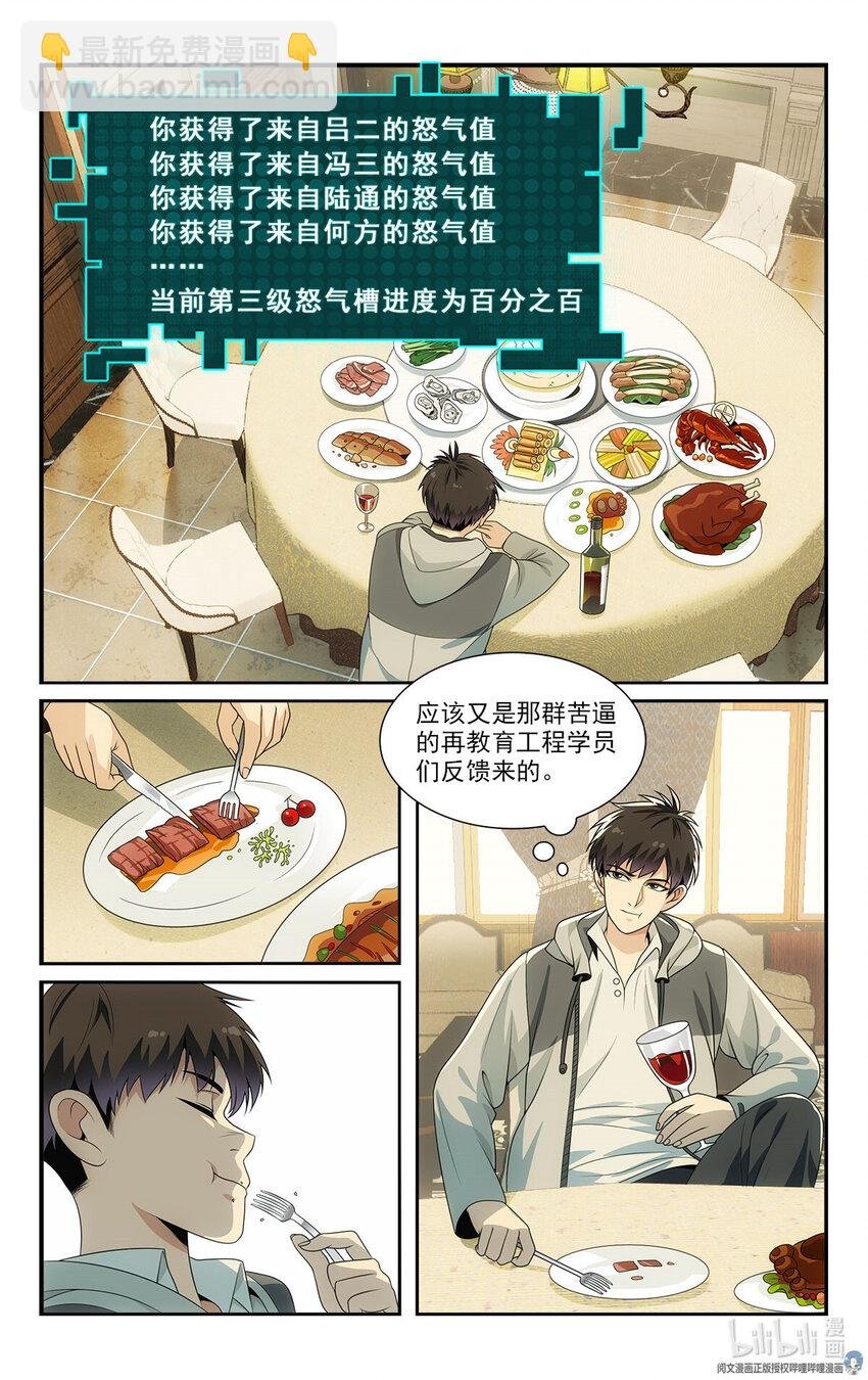 18 招人恨的美食直播
