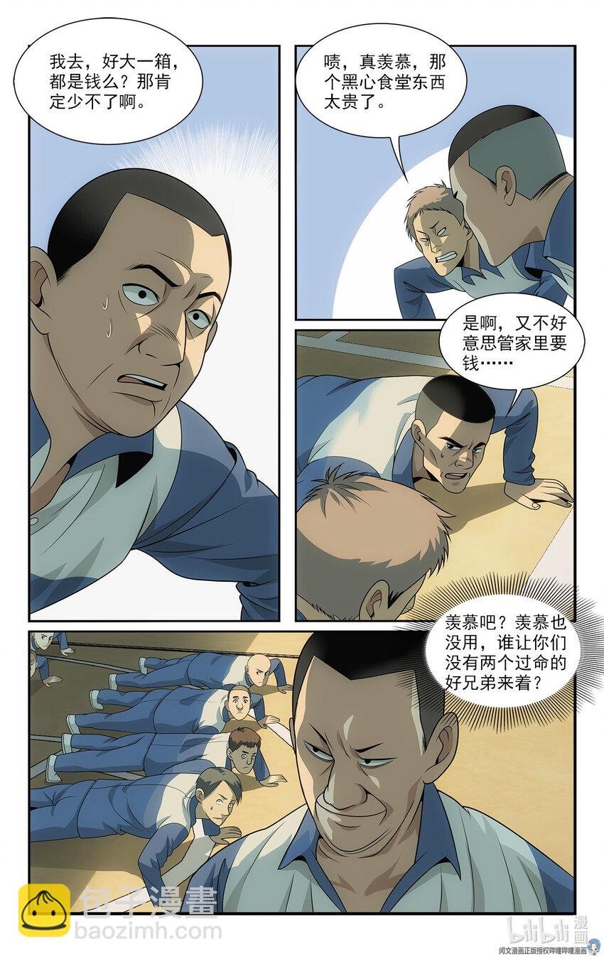 18 招人恨的美食直播