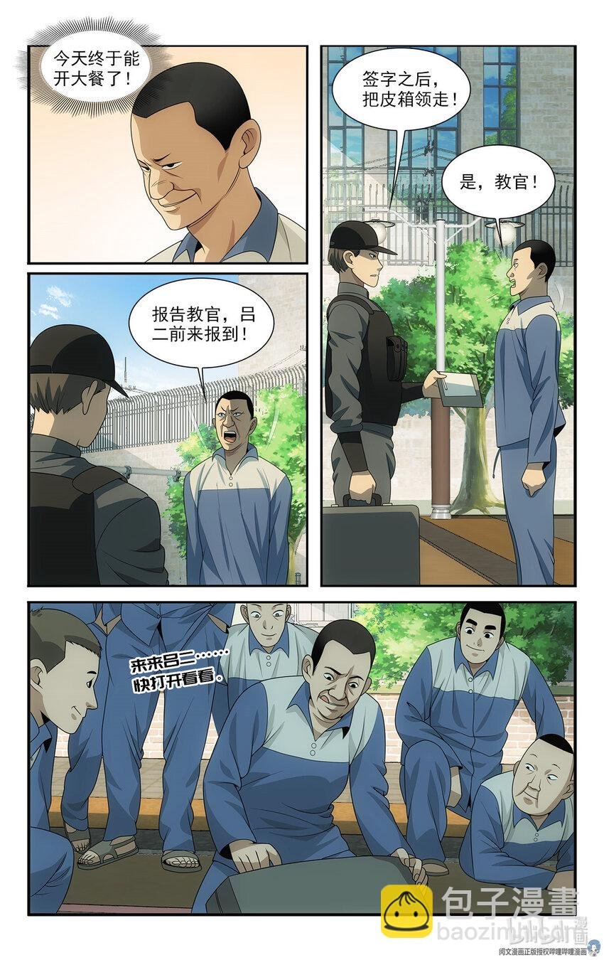 18 招人恨的美食直播