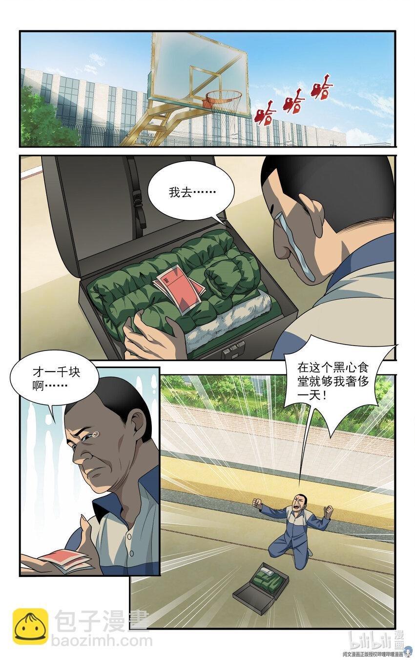 18 招人恨的美食直播