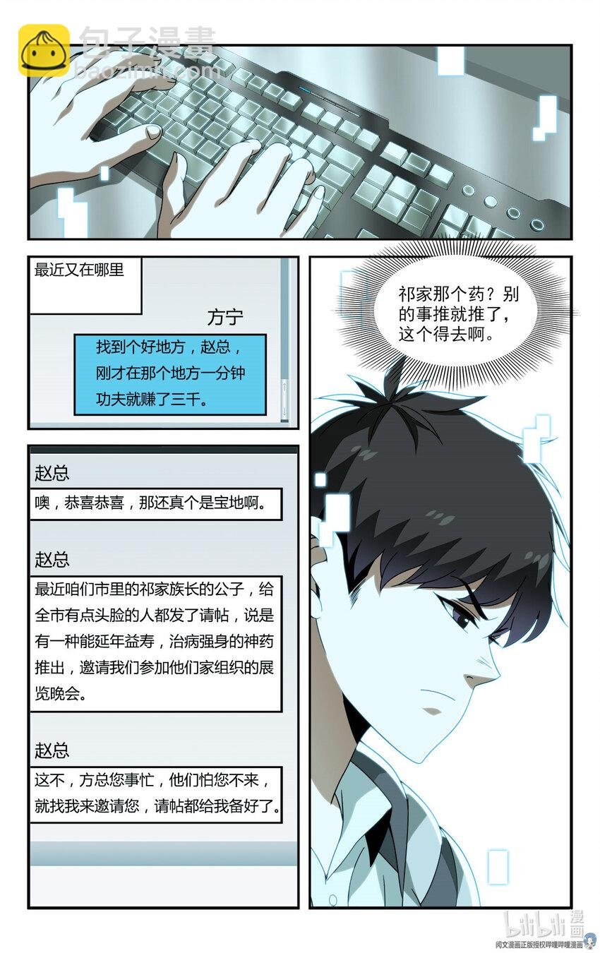 19 系统的“备份”