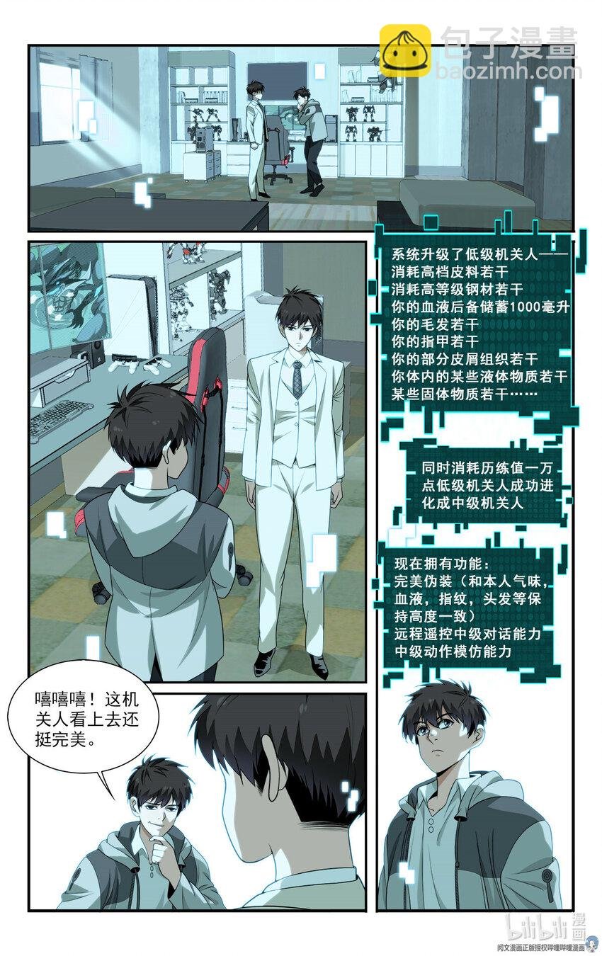19 系统的“备份”