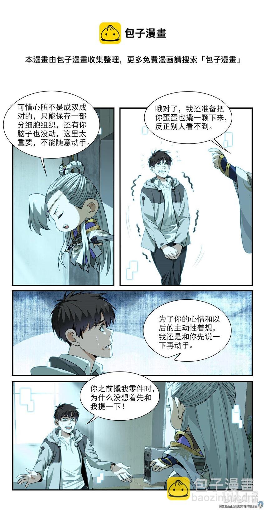 19 系统的“备份”