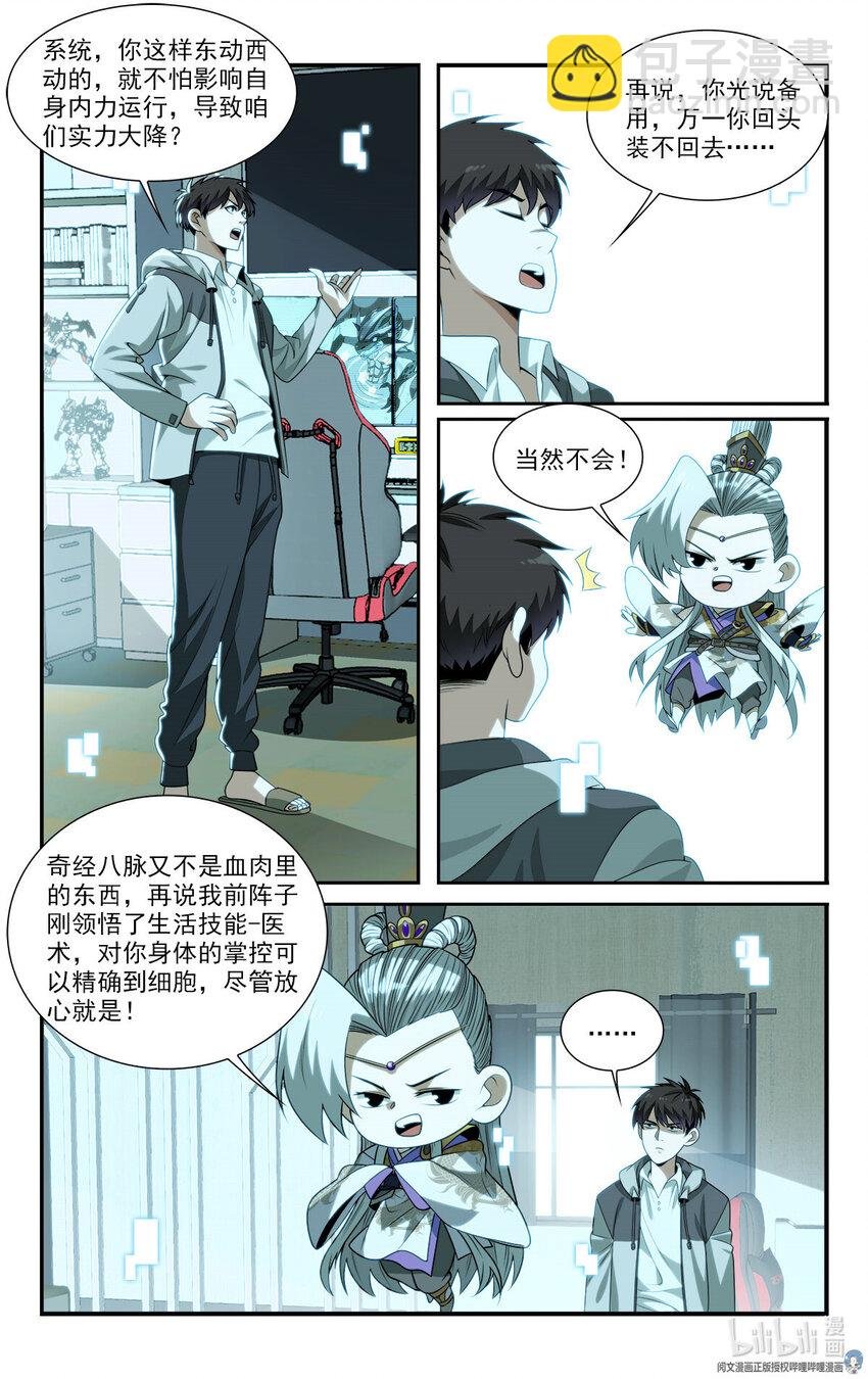 19 系统的“备份”