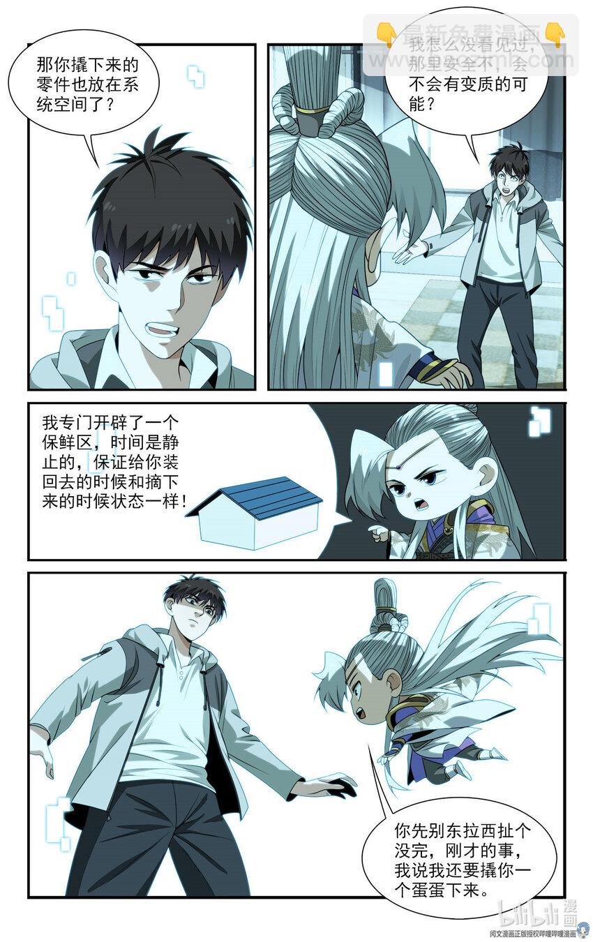 19 系统的“备份”