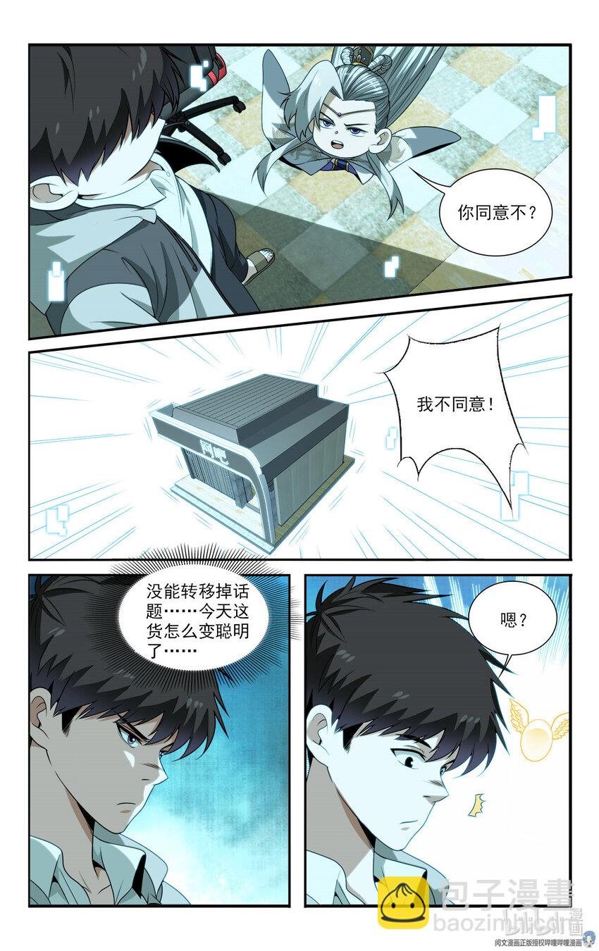 19 系统的“备份”