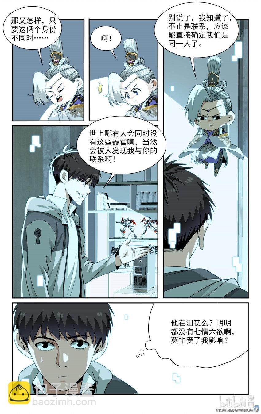 19 系统的“备份”