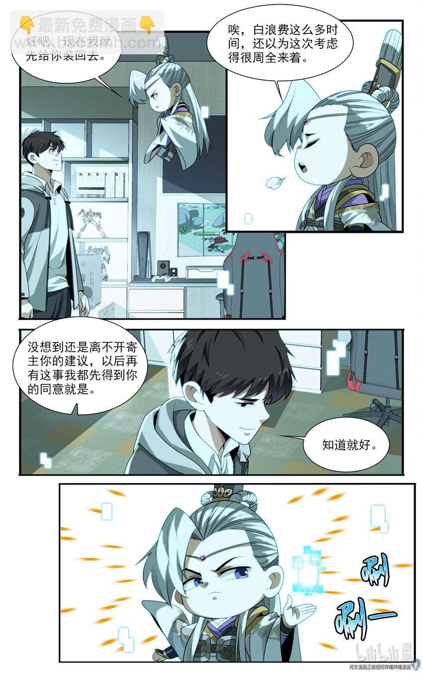 19 系统的“备份”