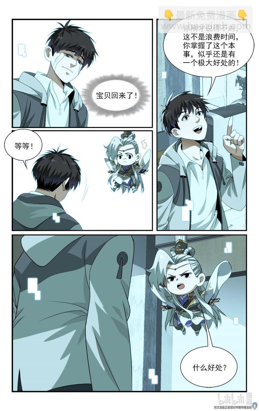 19 系统的“备份”