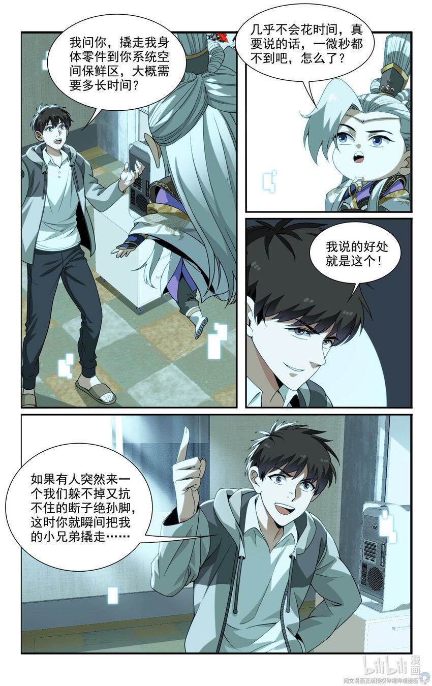 20 去报个恩