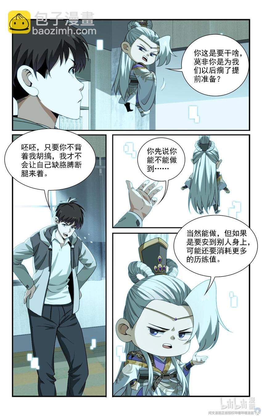 20 去报个恩