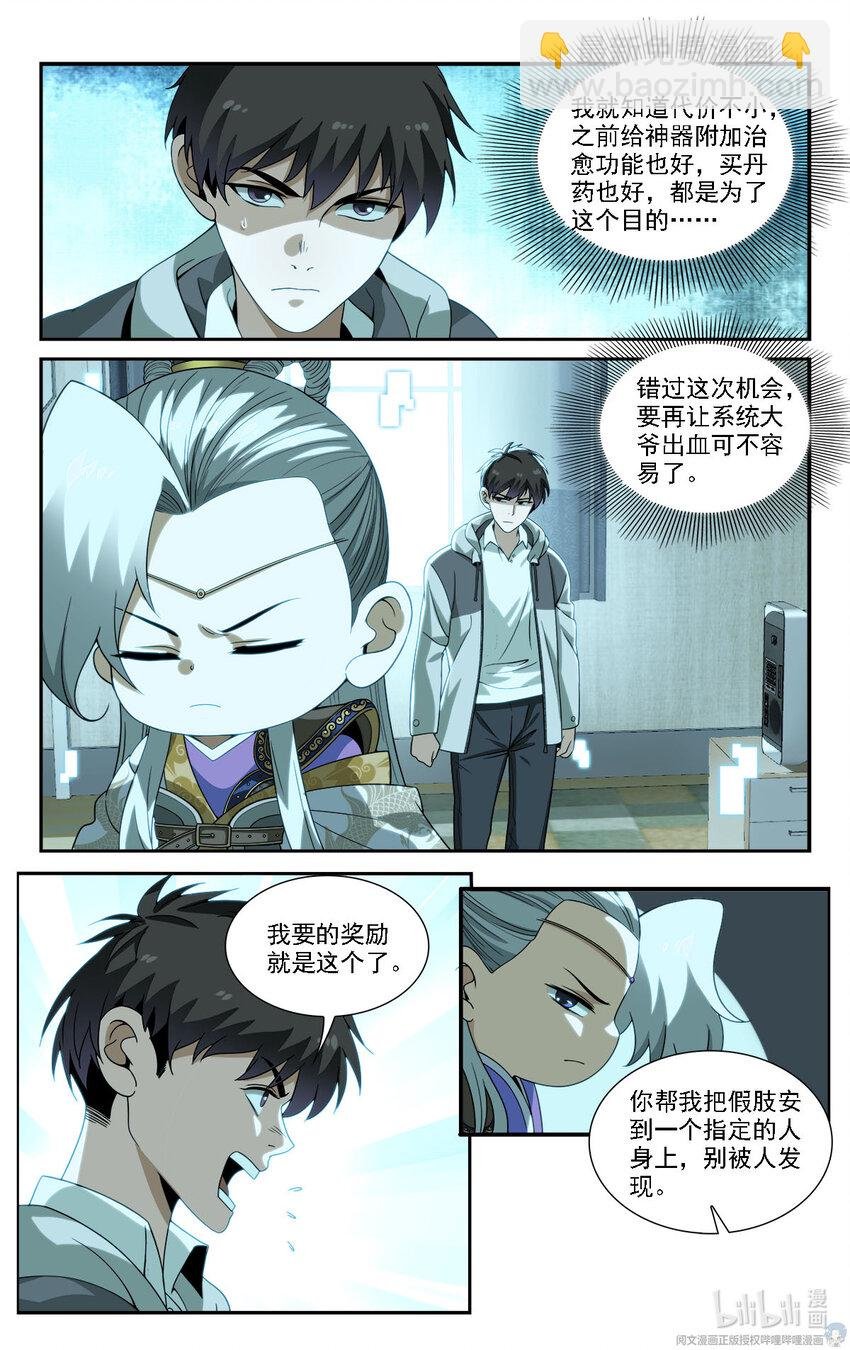 20 去报个恩