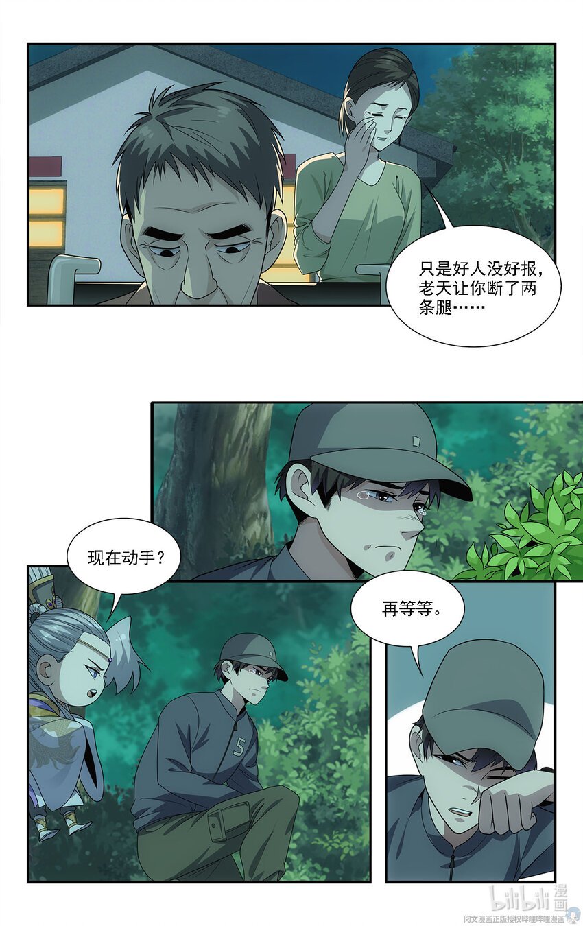 20 去报个恩