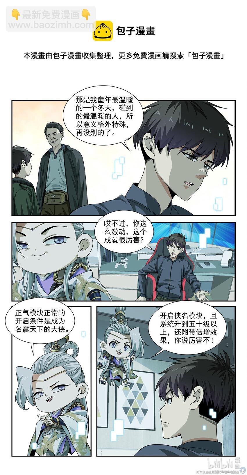 21 摇摇，来见过方总