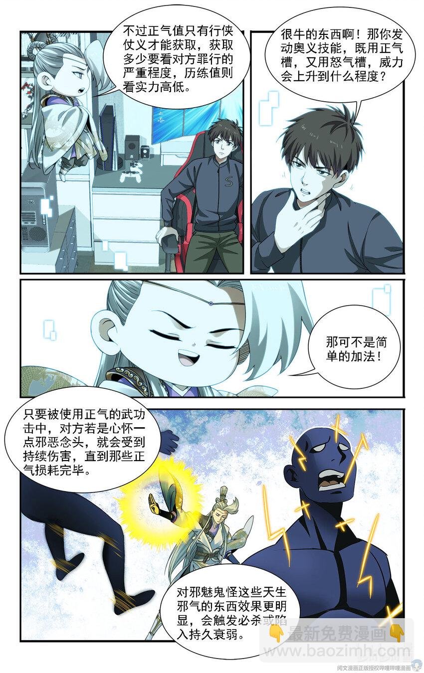 21 摇摇，来见过方总