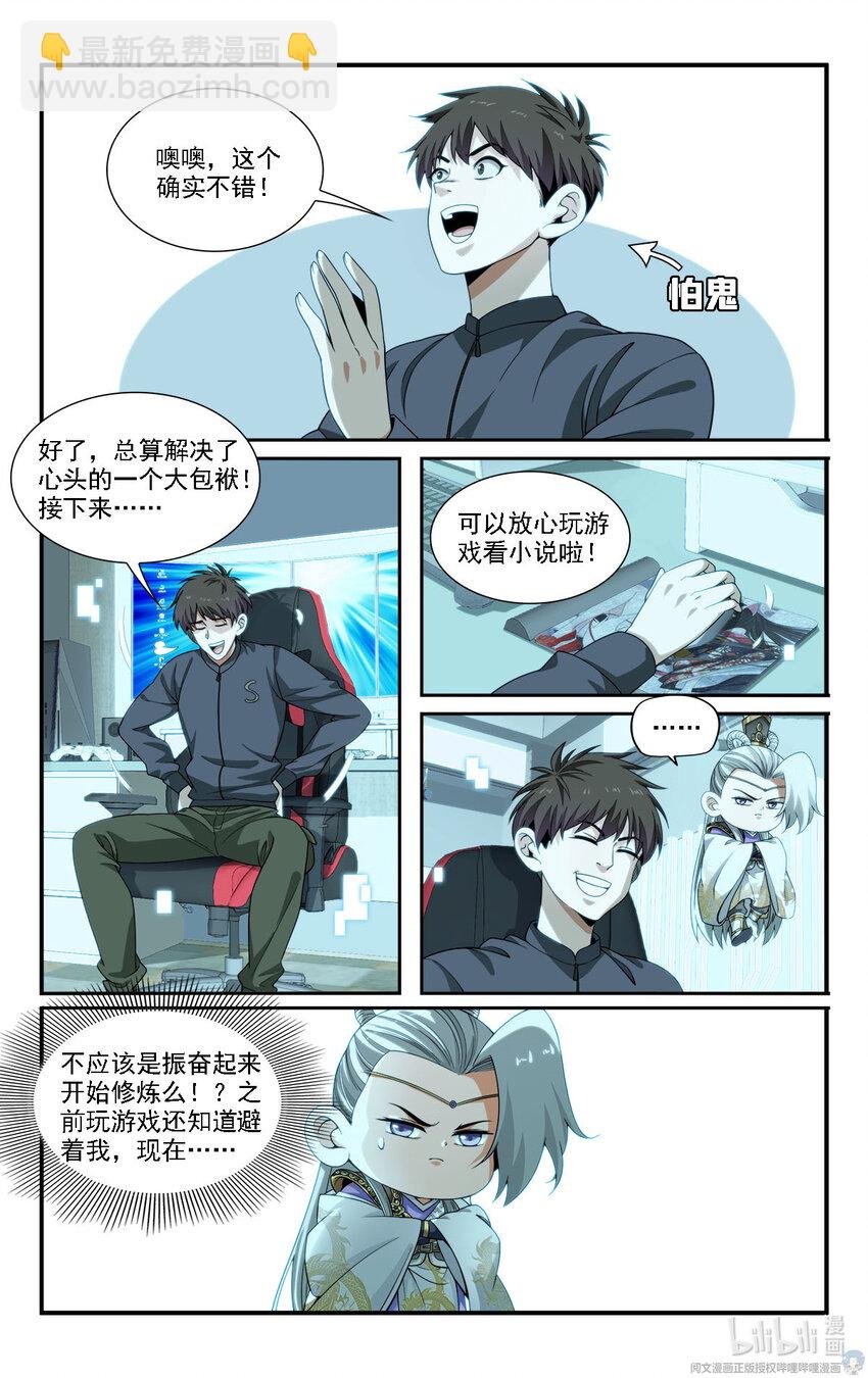 21 摇摇，来见过方总