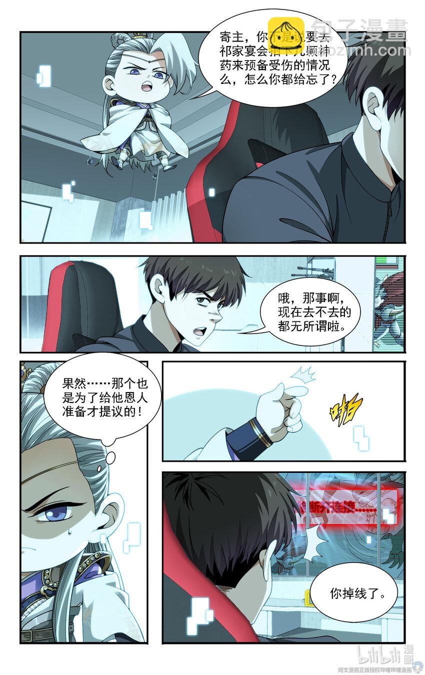 21 摇摇，来见过方总