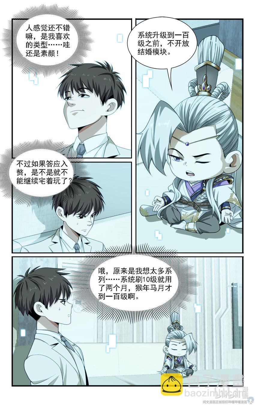 21 摇摇，来见过方总