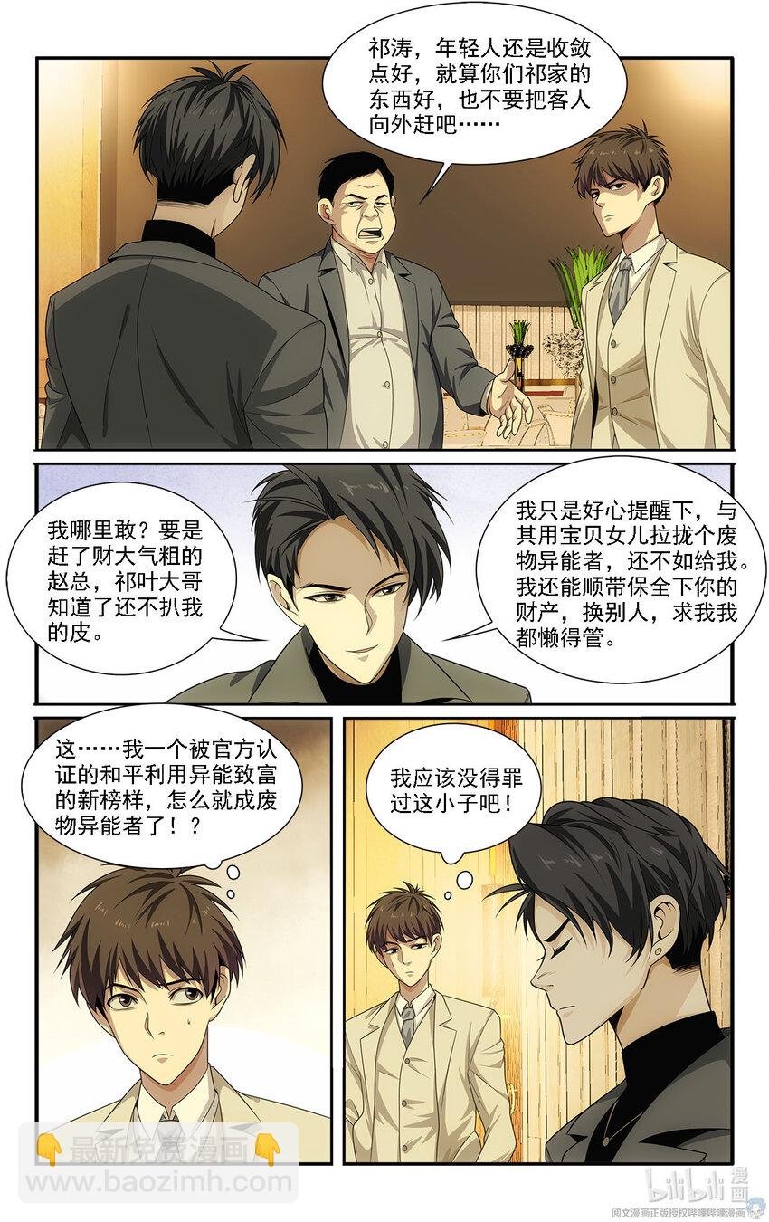 21 摇摇，来见过方总