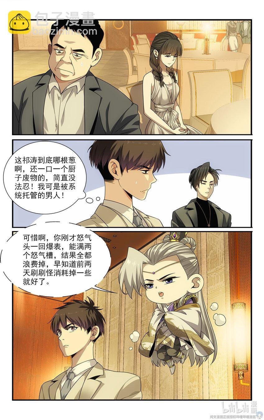 22 方宁的执念
