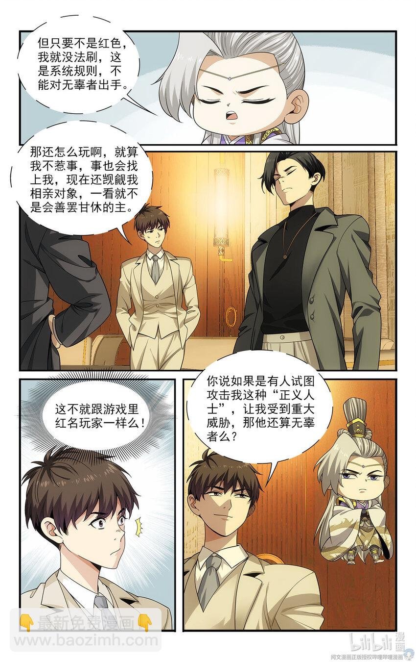 22 方宁的执念