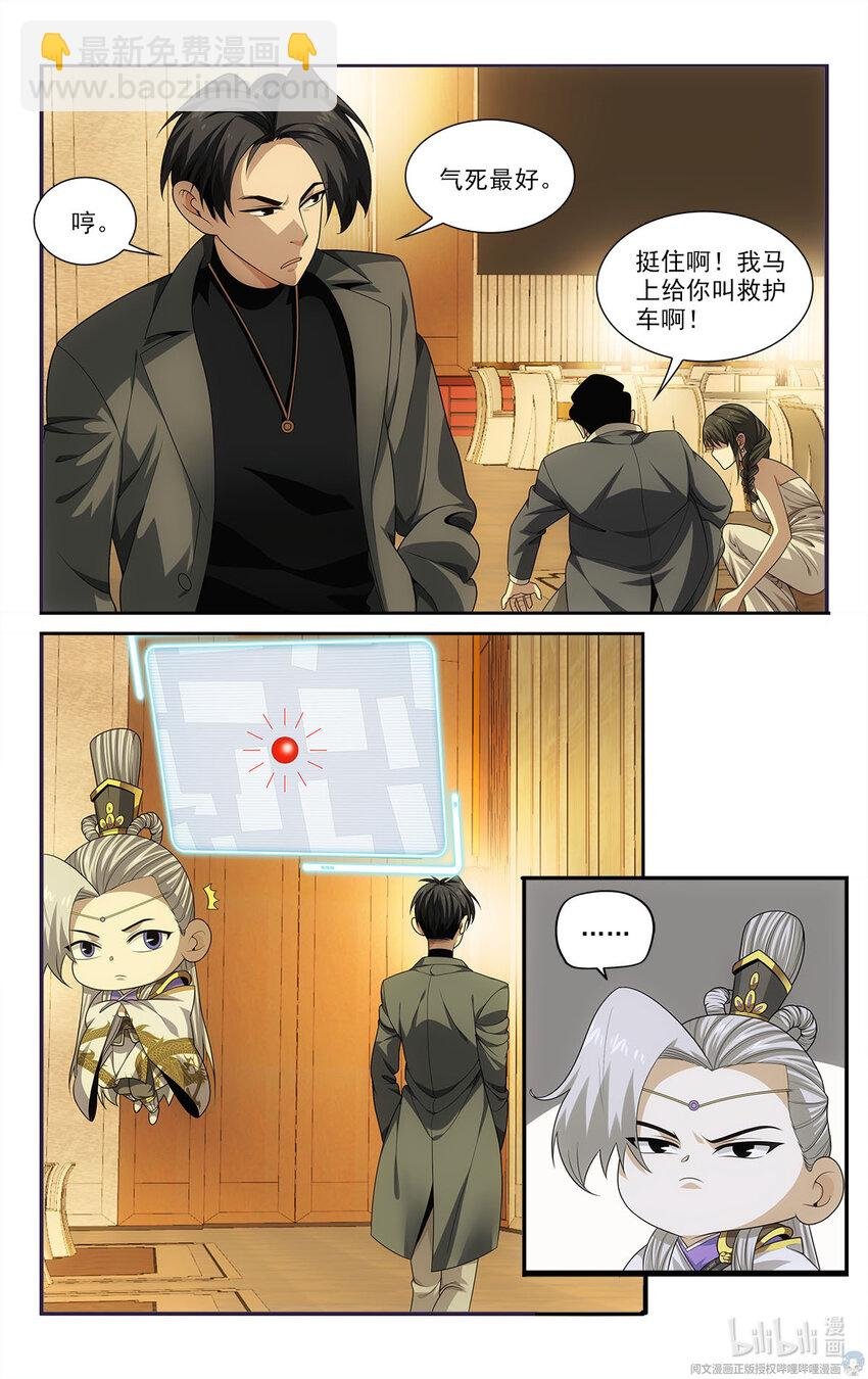22 方宁的执念