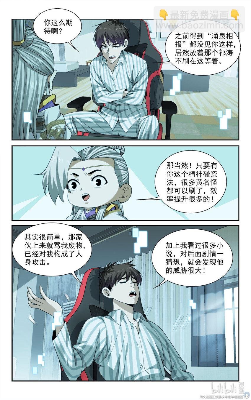 22 方宁的执念