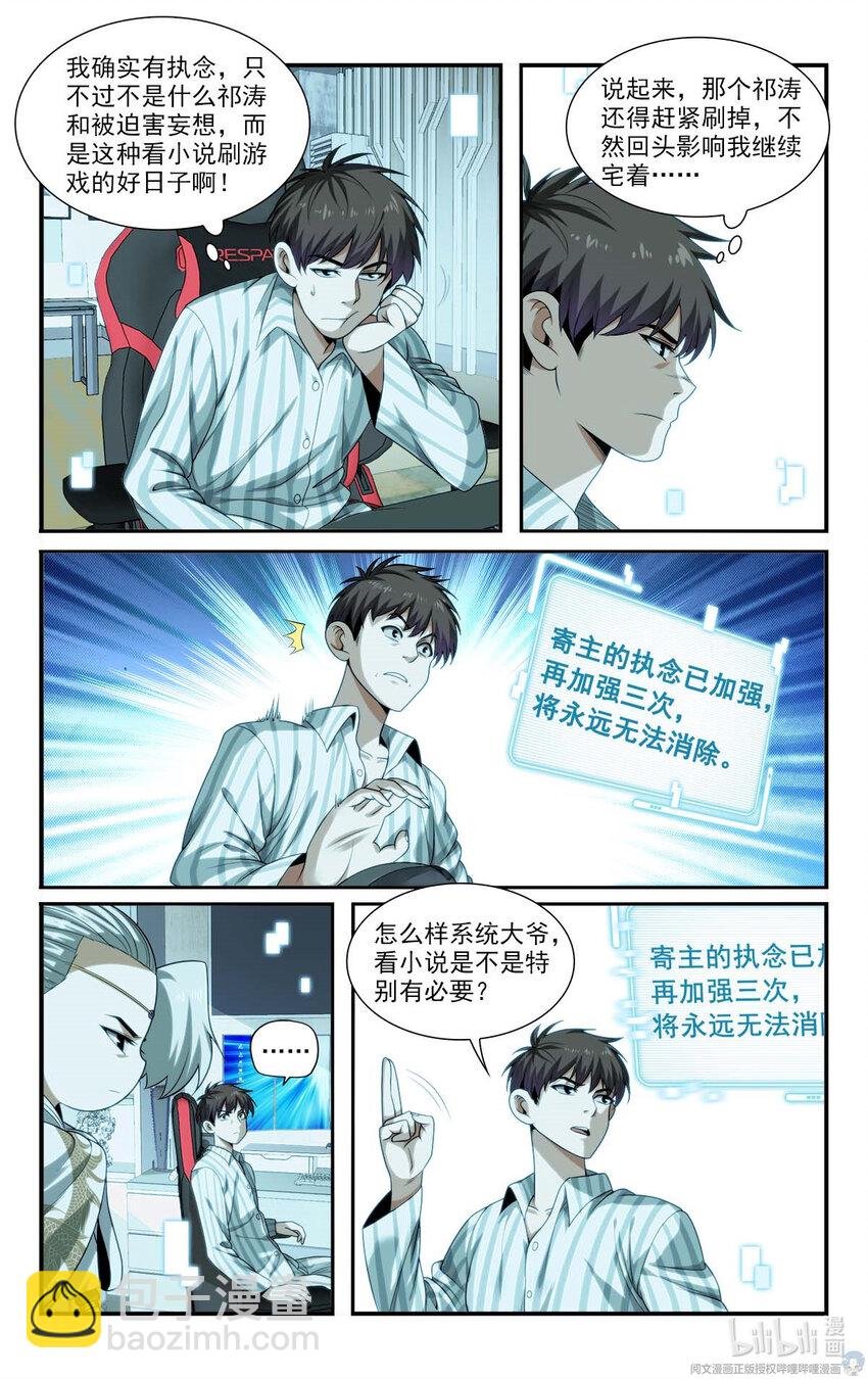 22 方宁的执念