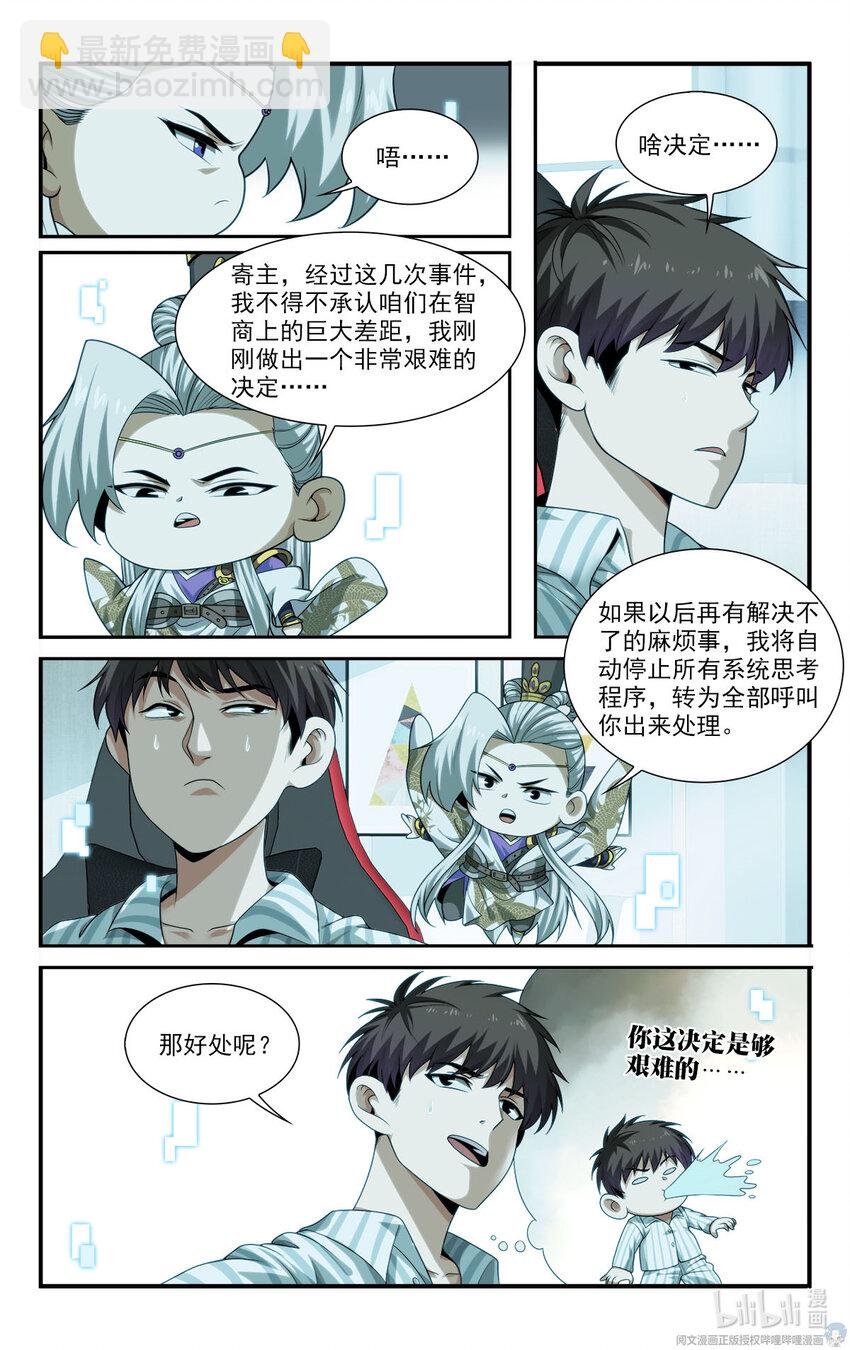 22 方宁的执念