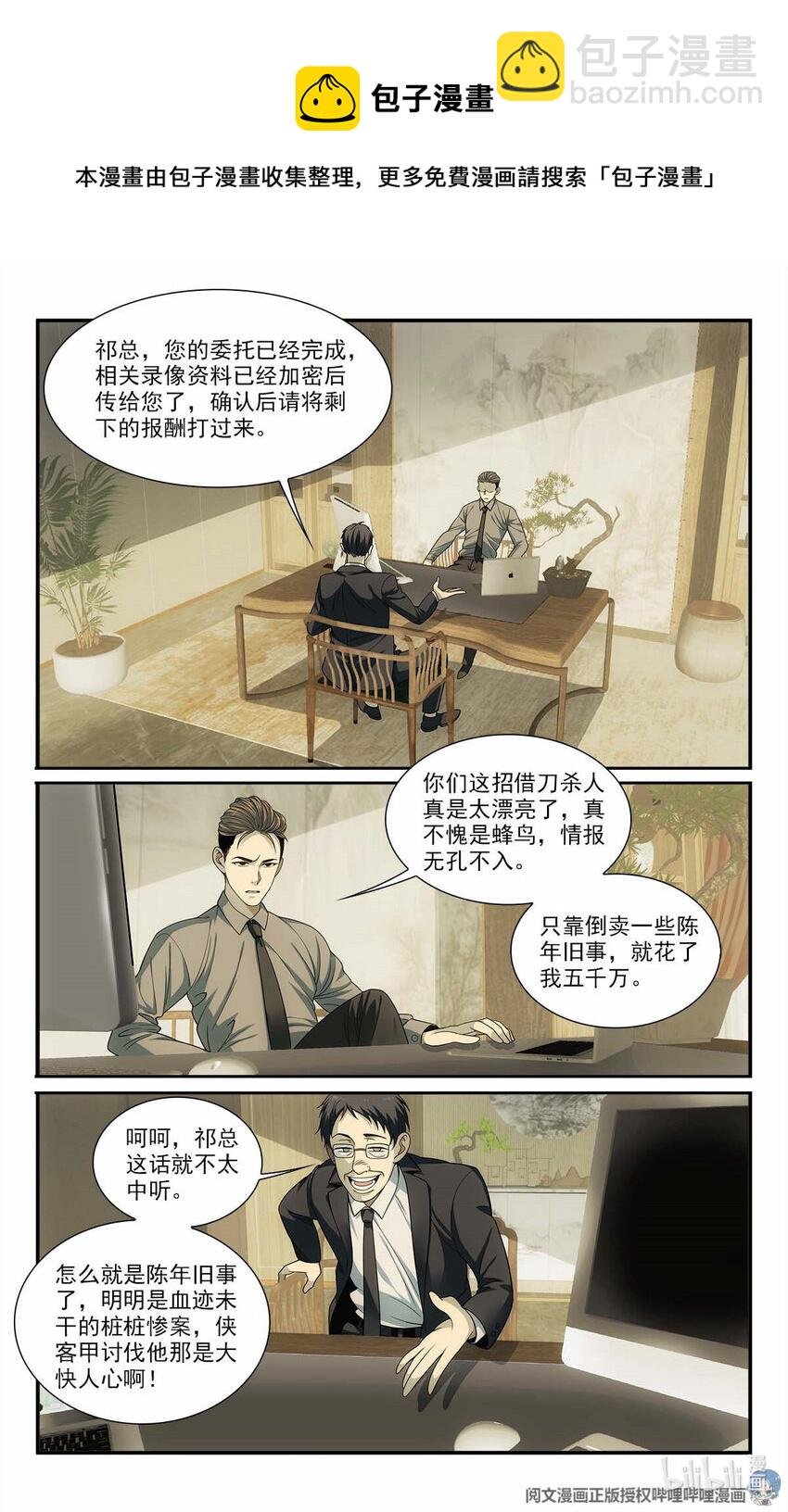 24 就用一招