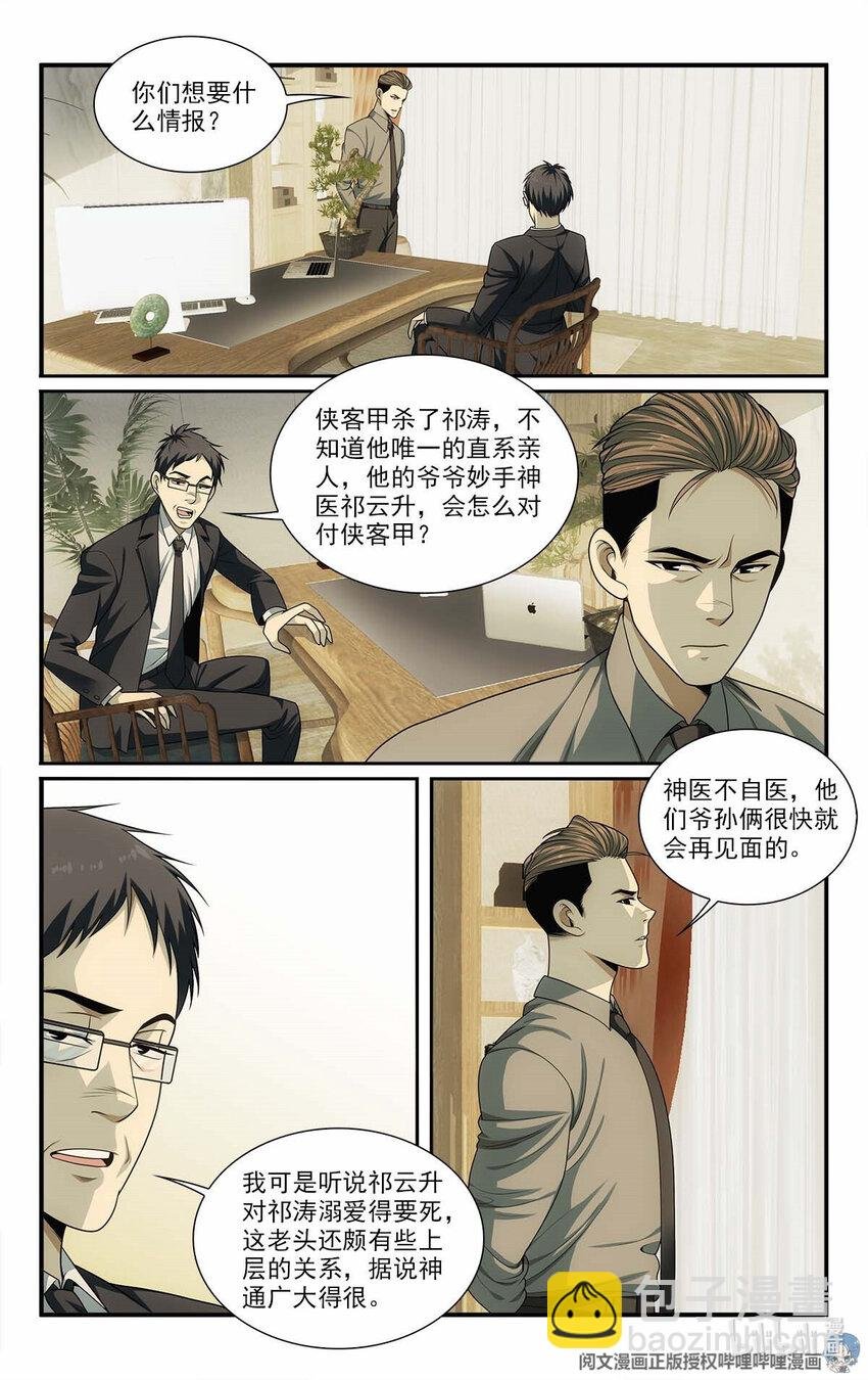 24 就用一招