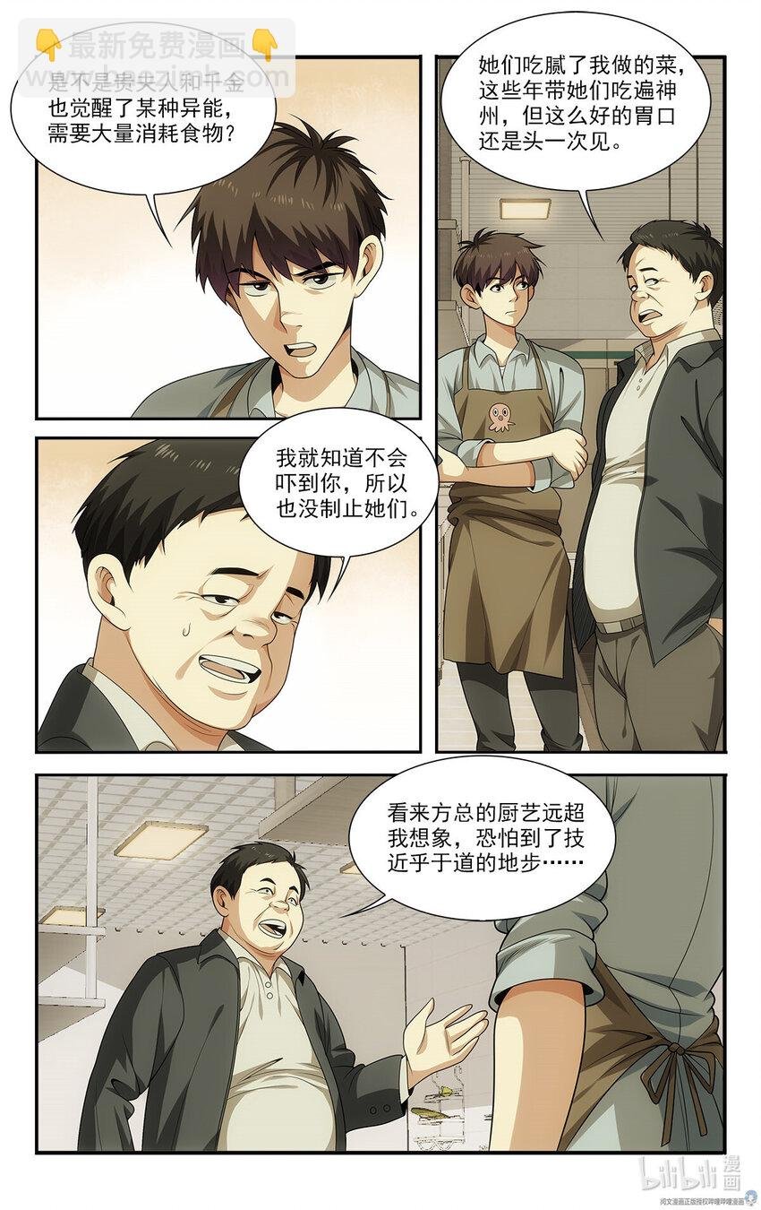26 福气加身