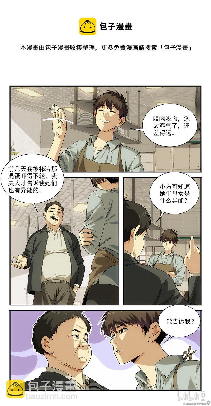 26 福气加身