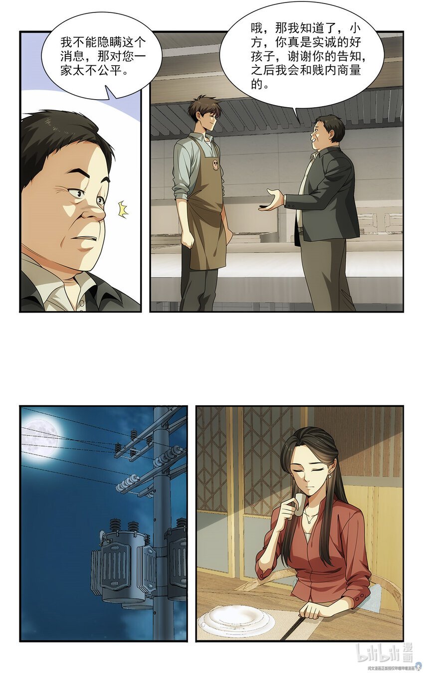 26 福气加身