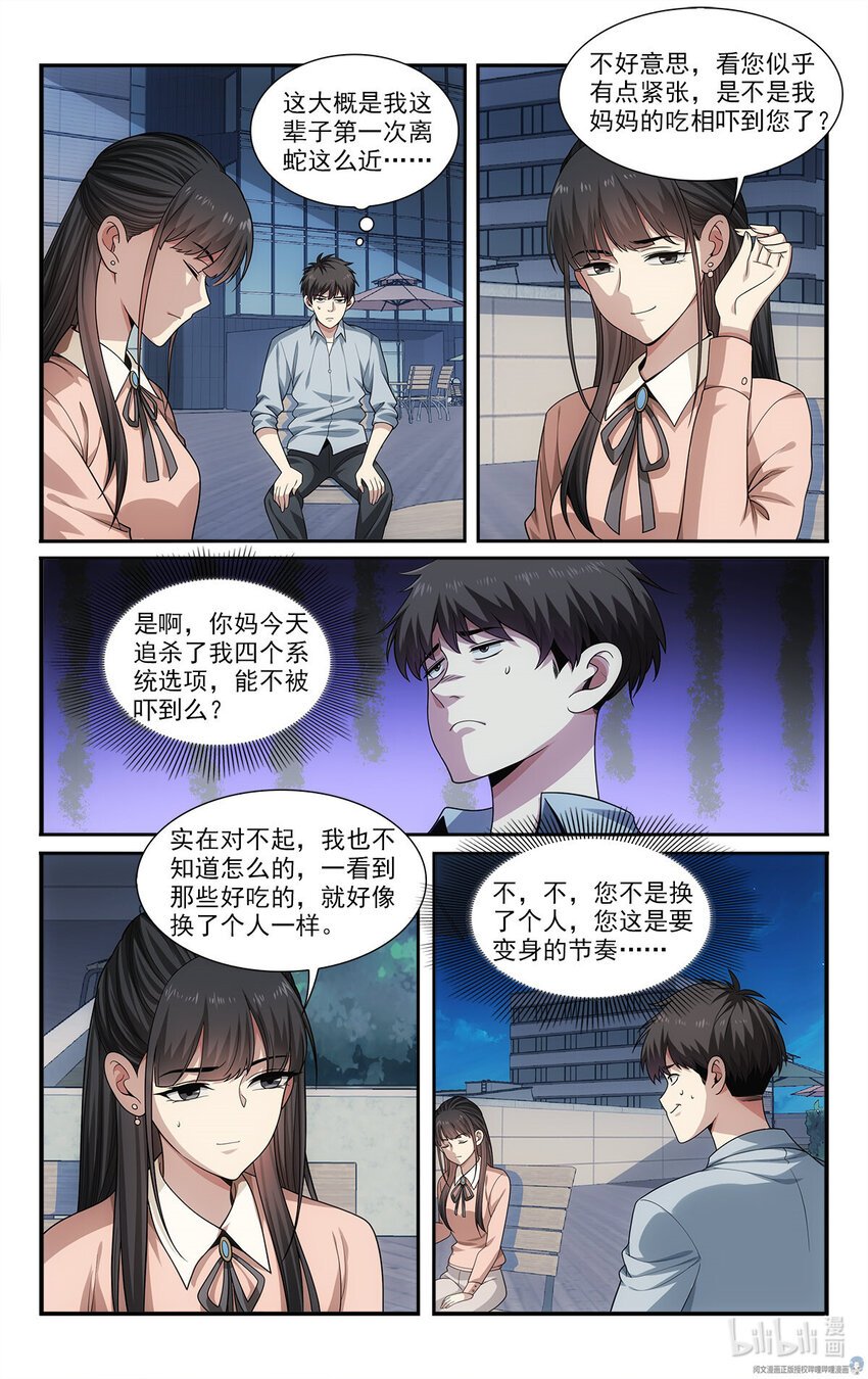 27 托管注孤生