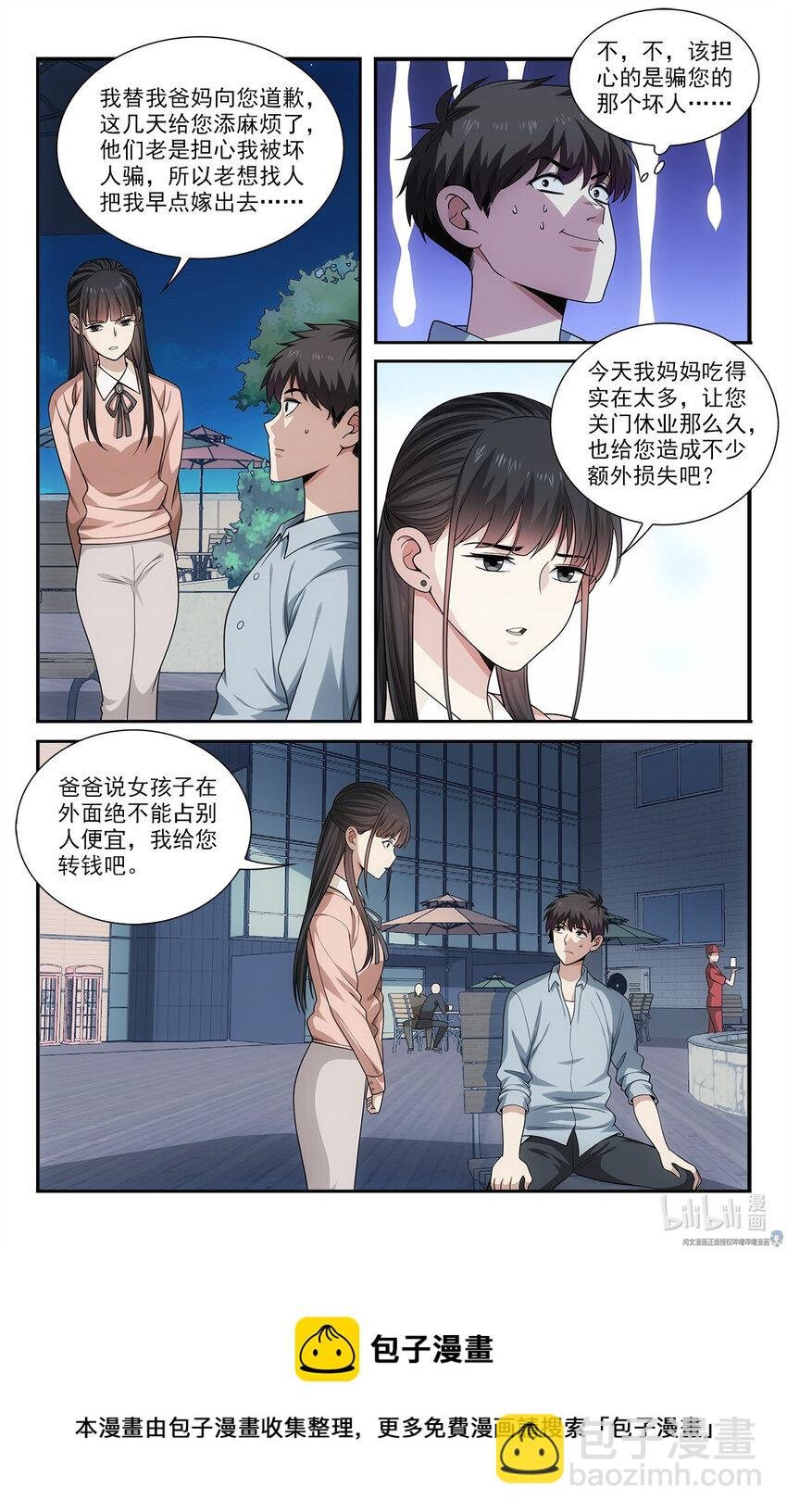 27 托管注孤生