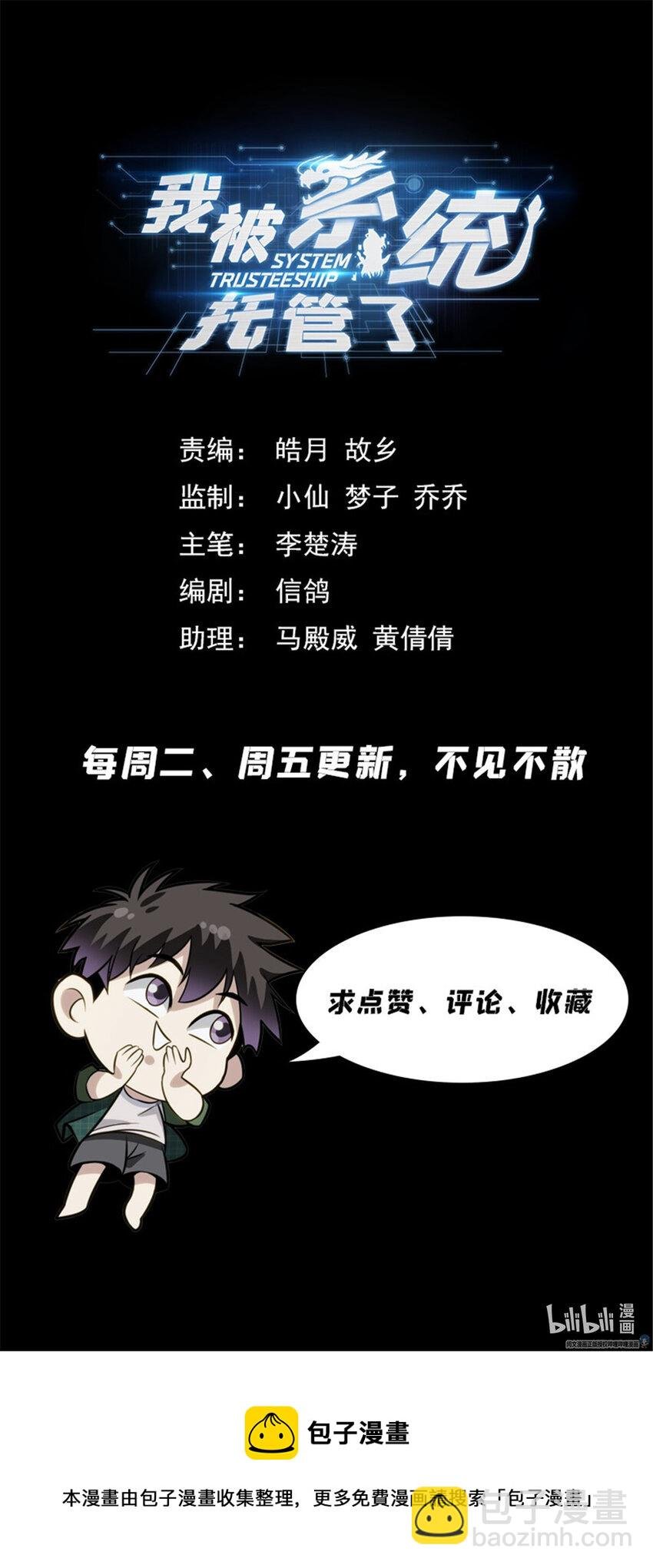 27 托管注孤生