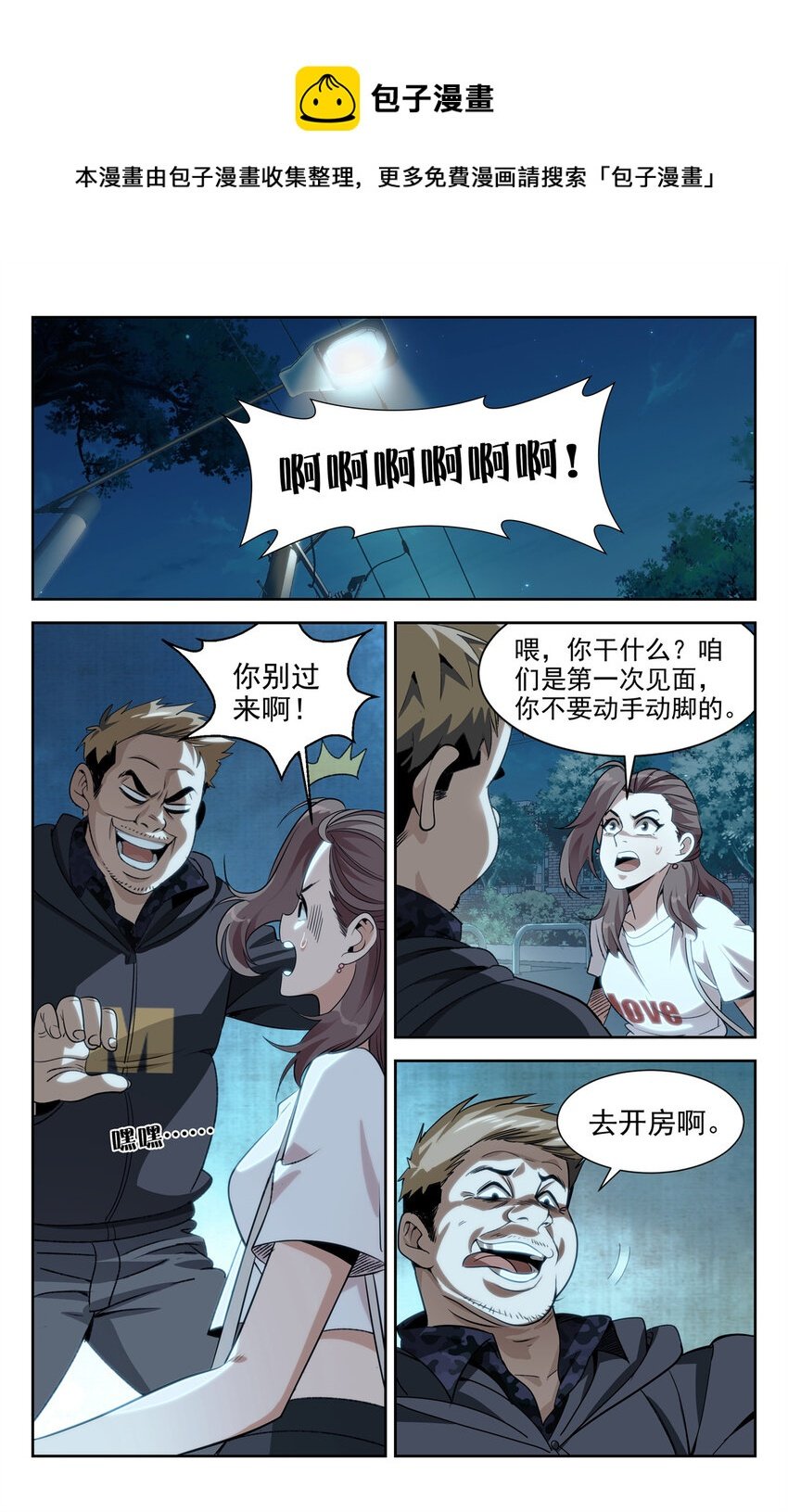 01 天上掉下个侠客甲