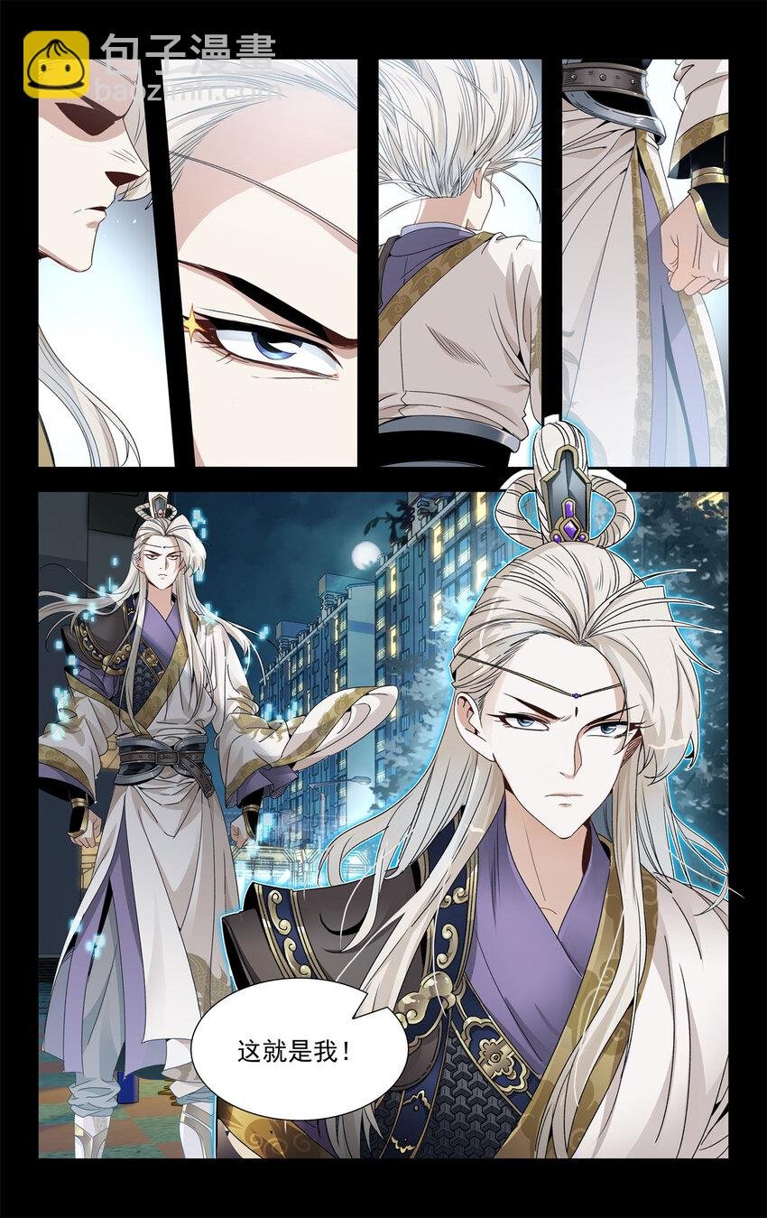 01 天上掉下个侠客甲