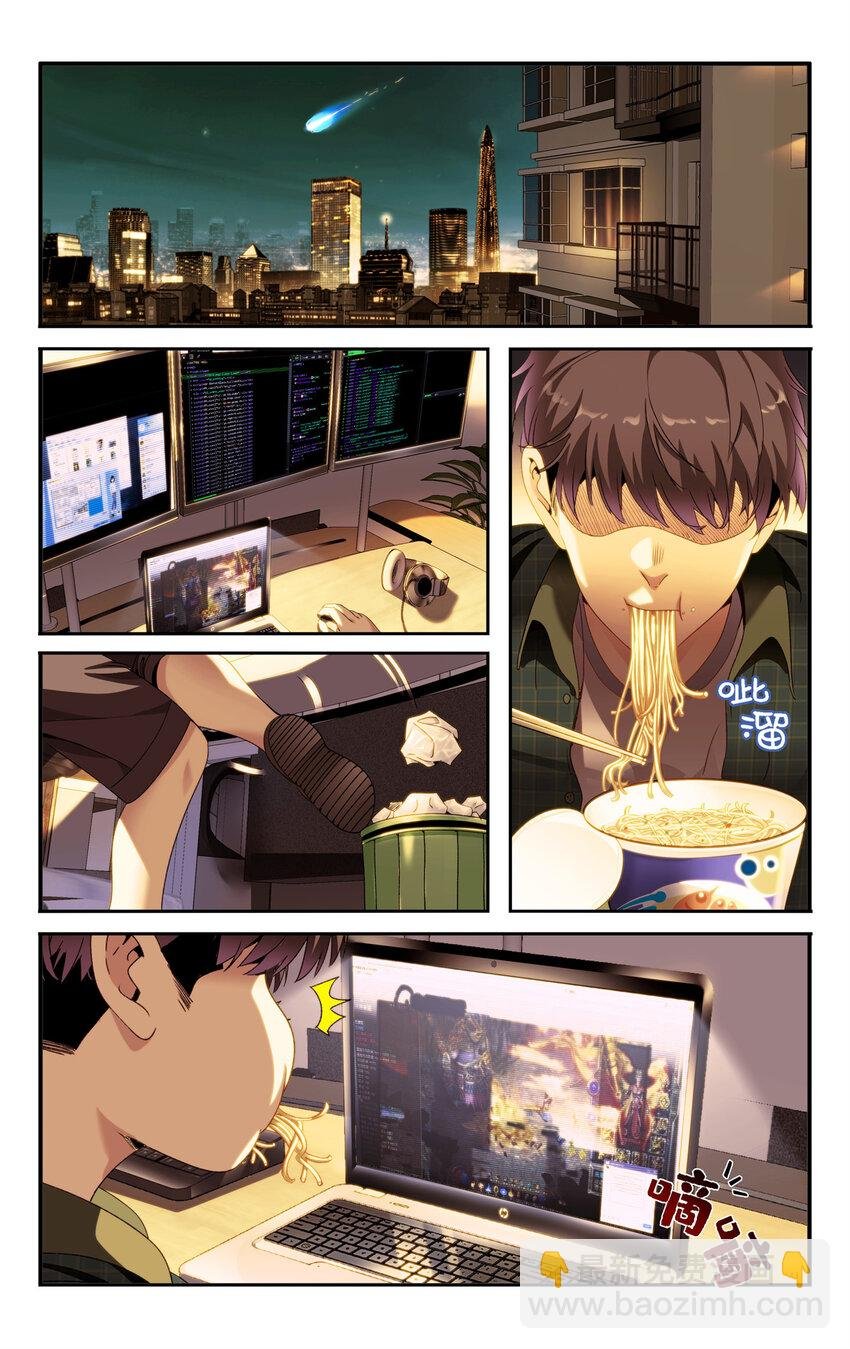 01 天上掉下个侠客甲