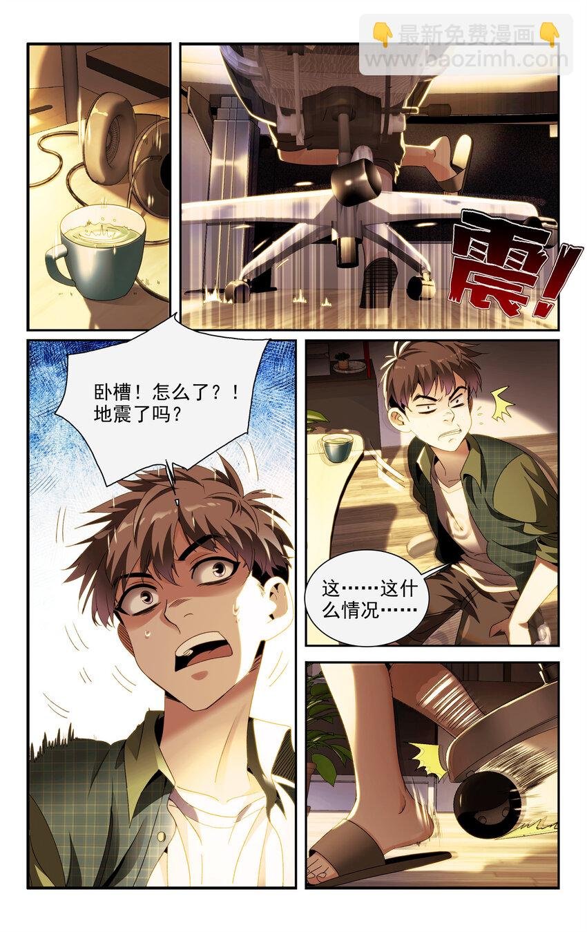 01 天上掉下个侠客甲