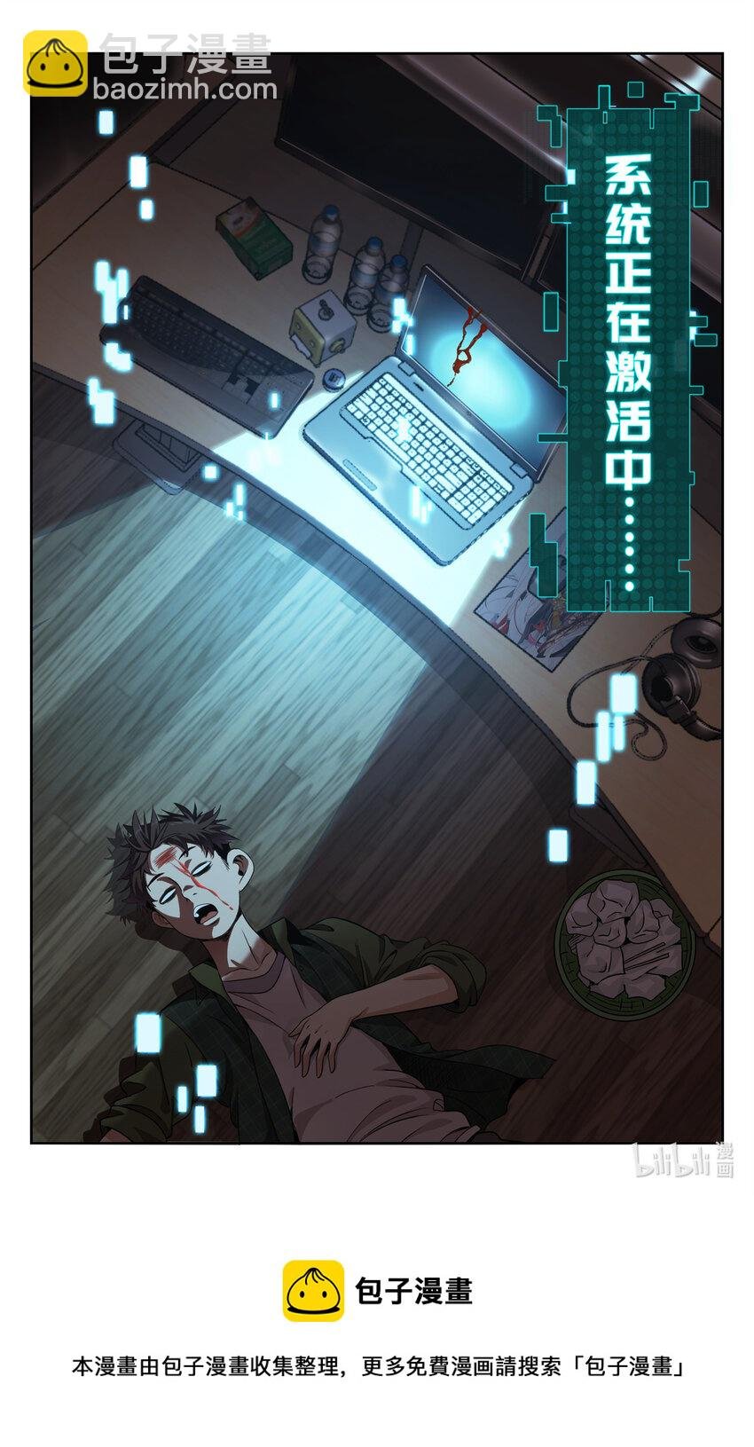 01 天上掉下个侠客甲