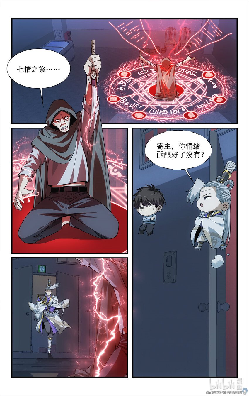 29 快请我吃饭！