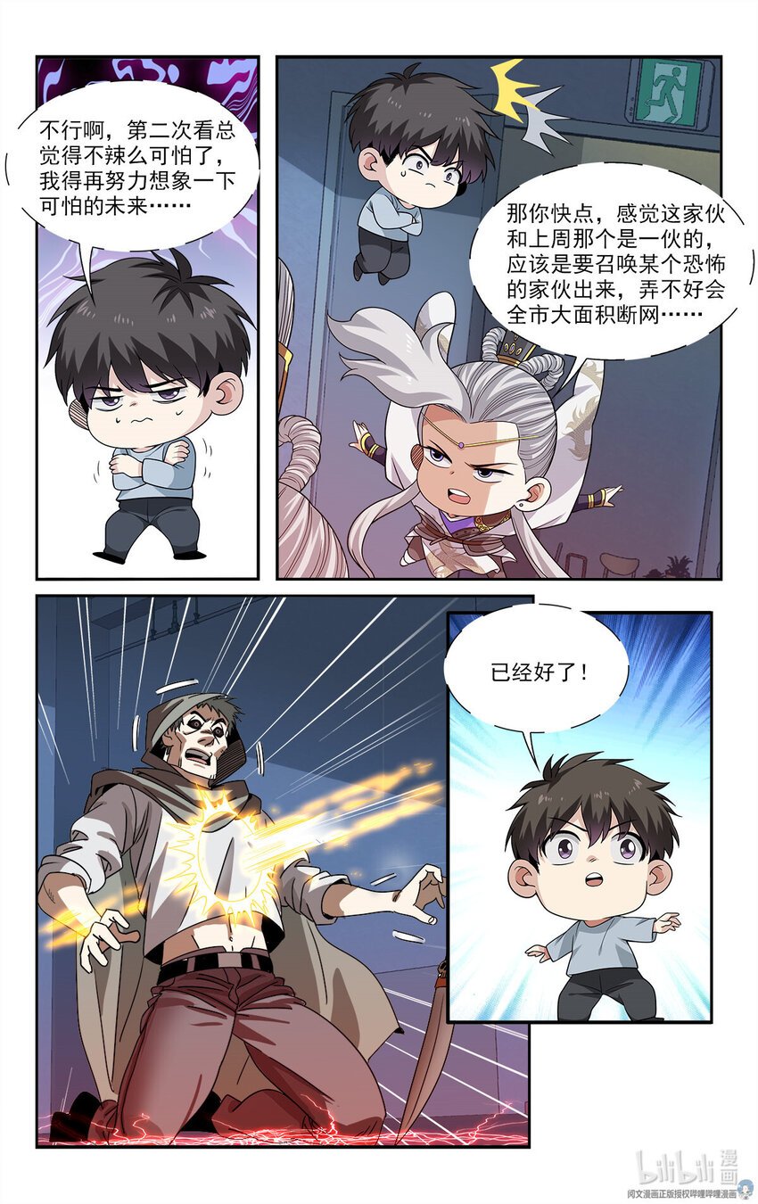 29 快请我吃饭！