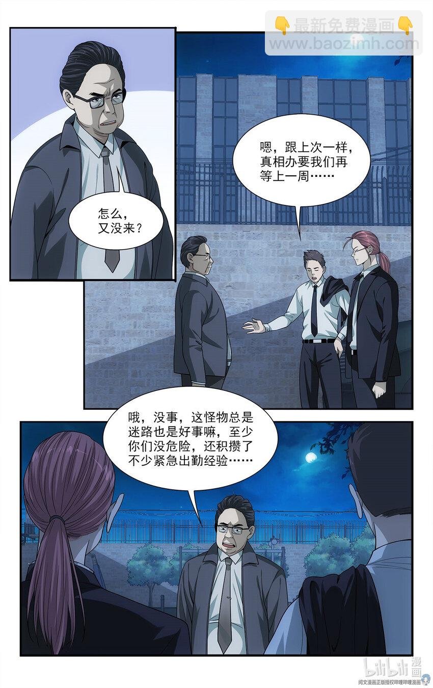 29 快请我吃饭！