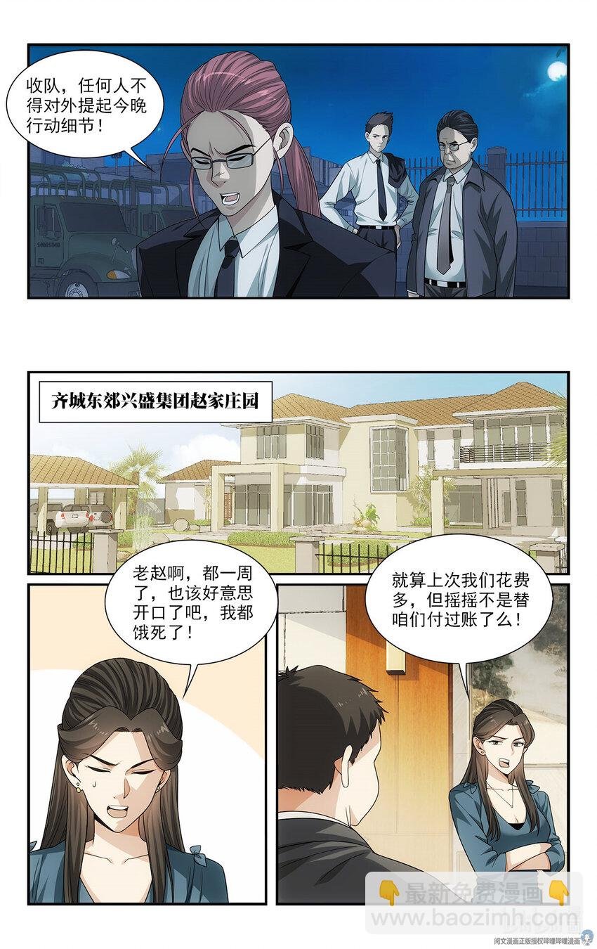 29 快请我吃饭！