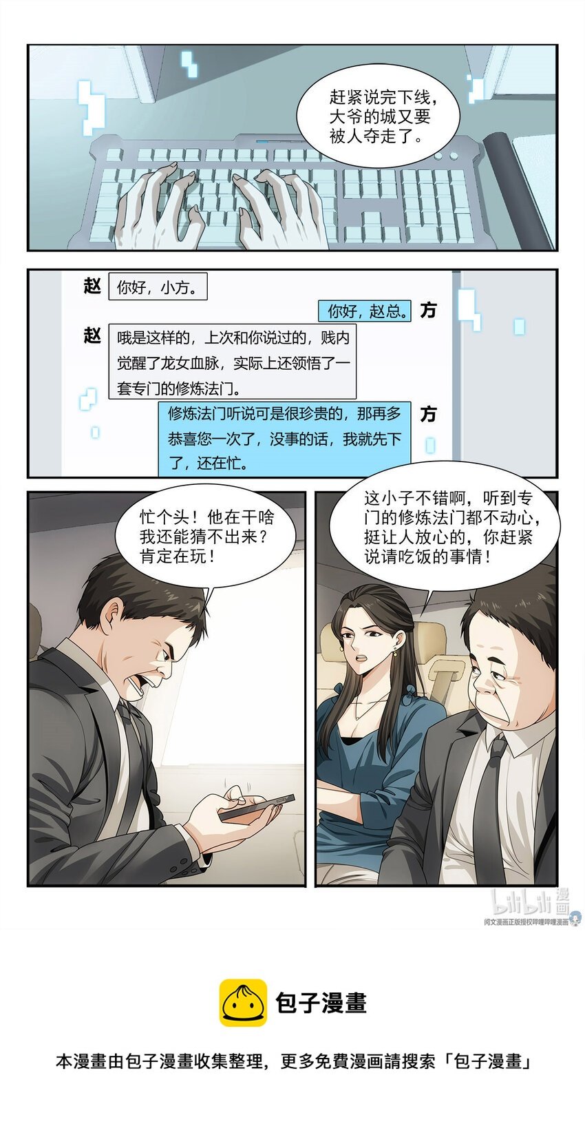 29 快请我吃饭！