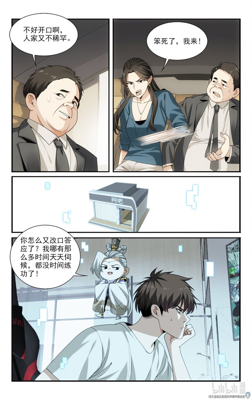 29 快请我吃饭！