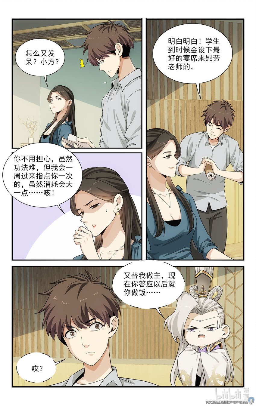 30 没脸做人了