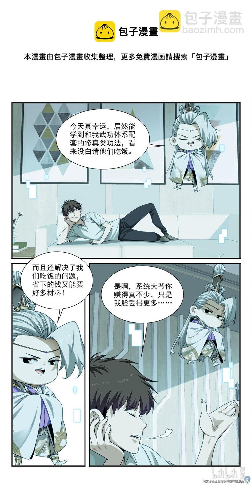 30 没脸做人了